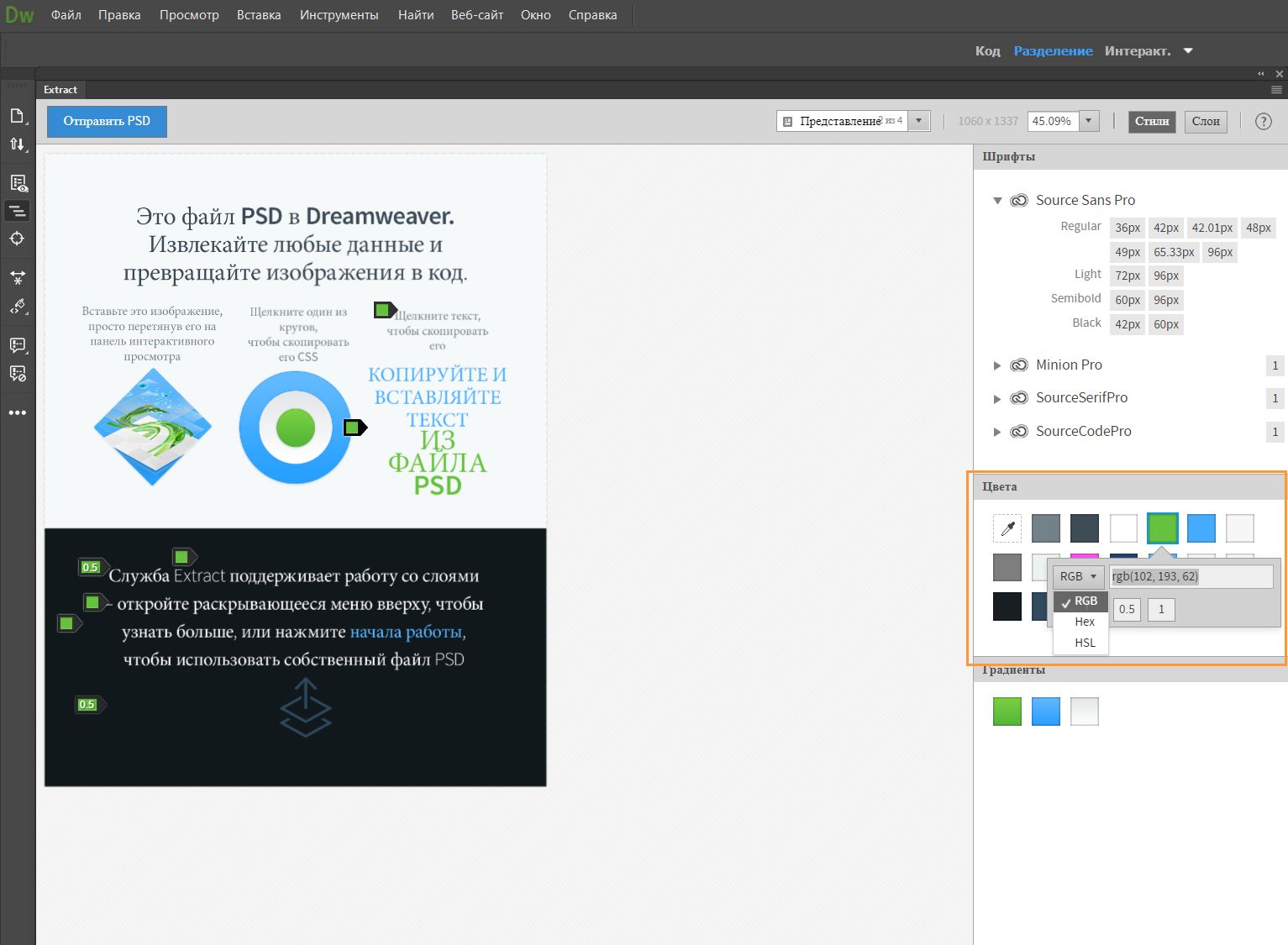 Извлечение цветов