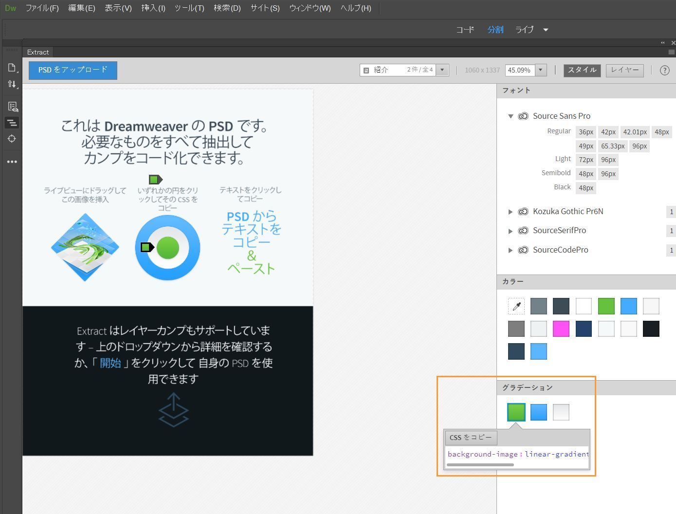 グラデーションの抽出チュウシュツ
