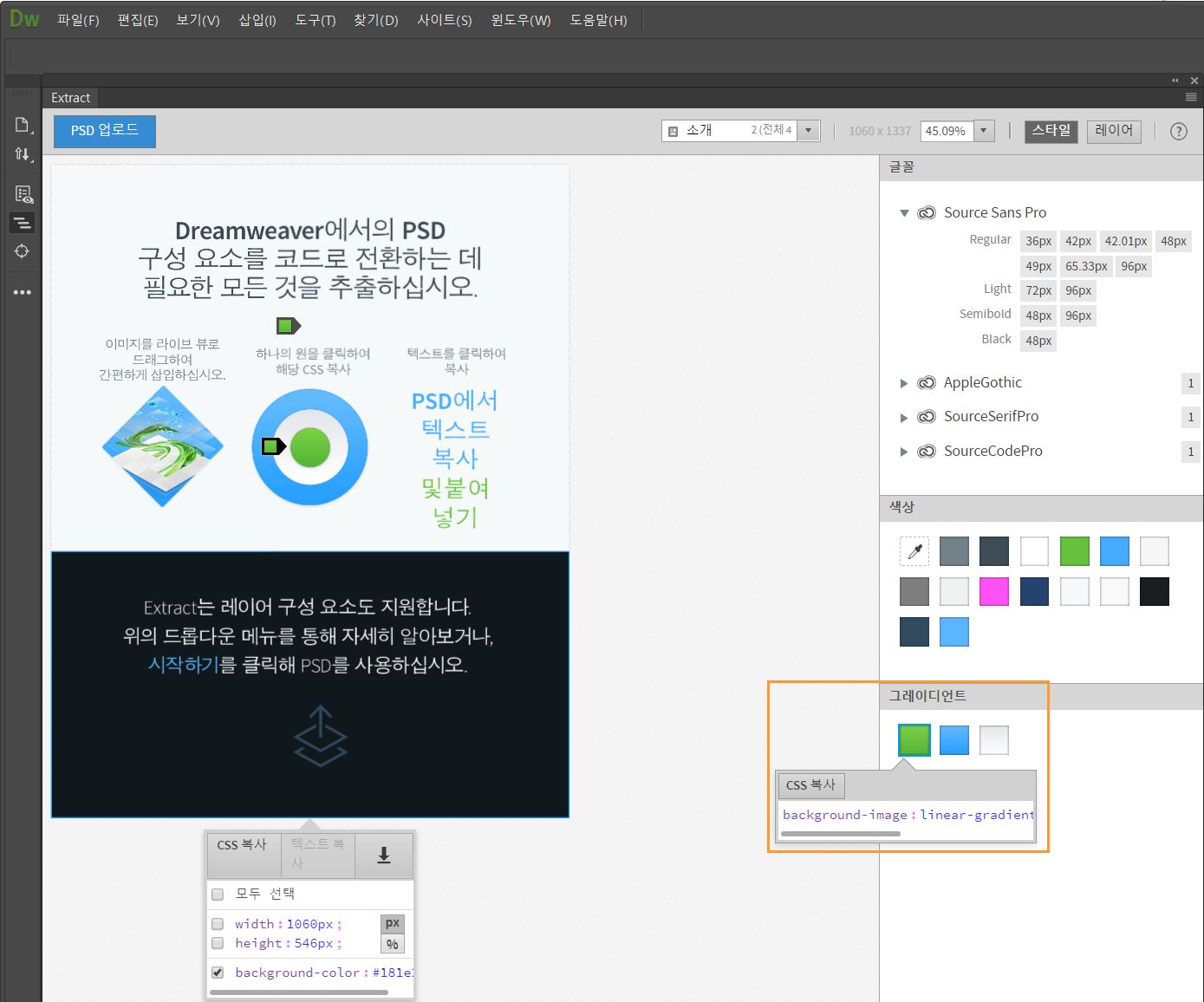 그레이디언트 추출