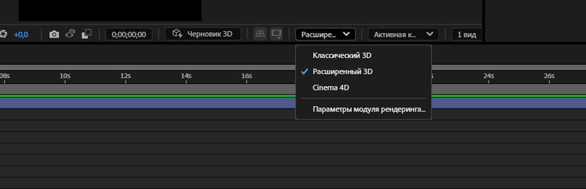 Открыто выпадающее меню модуля рендеринга с выбранным параметром Advanced 3D, в котором отображаются варианты Classic 3D и Cinema 4D.