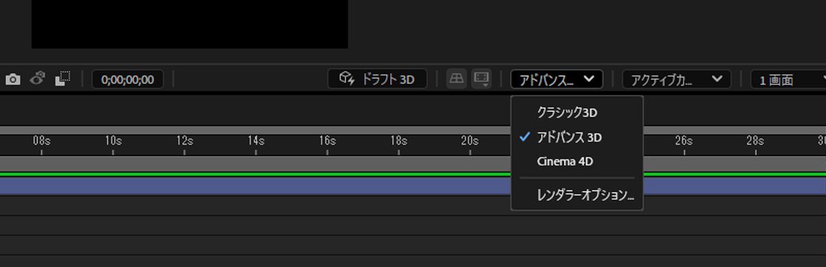 Advanced 3D が選択されたレンダラー ドロップダウン メニューが開いており、Classic 3D と Cinema 4D のオプションが表示されています。