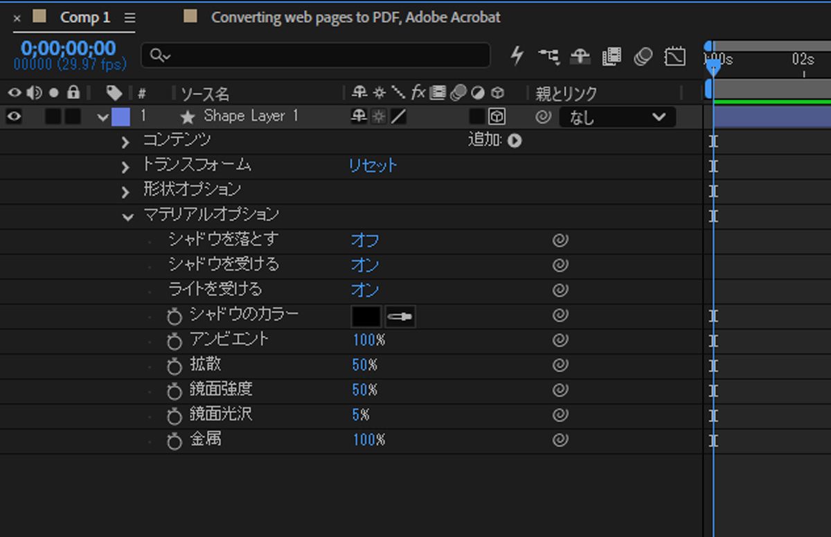 アンビエント、ディフューズ、スペキュラー、メタルプロパティを表示するシェイプレイヤーのマテリアルオプション。