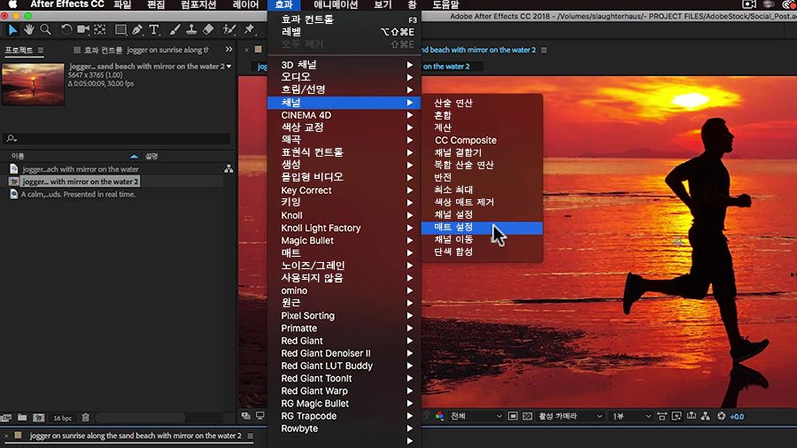 해변가에서 조깅하는 남성, After Effects에 광도 레이어 추가됨