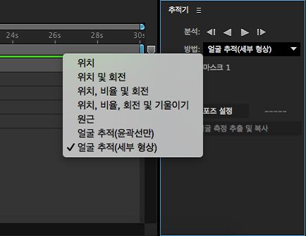 추적 방법 선택