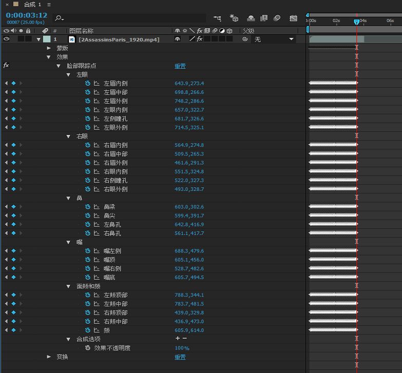 人脸跟踪点效果控件