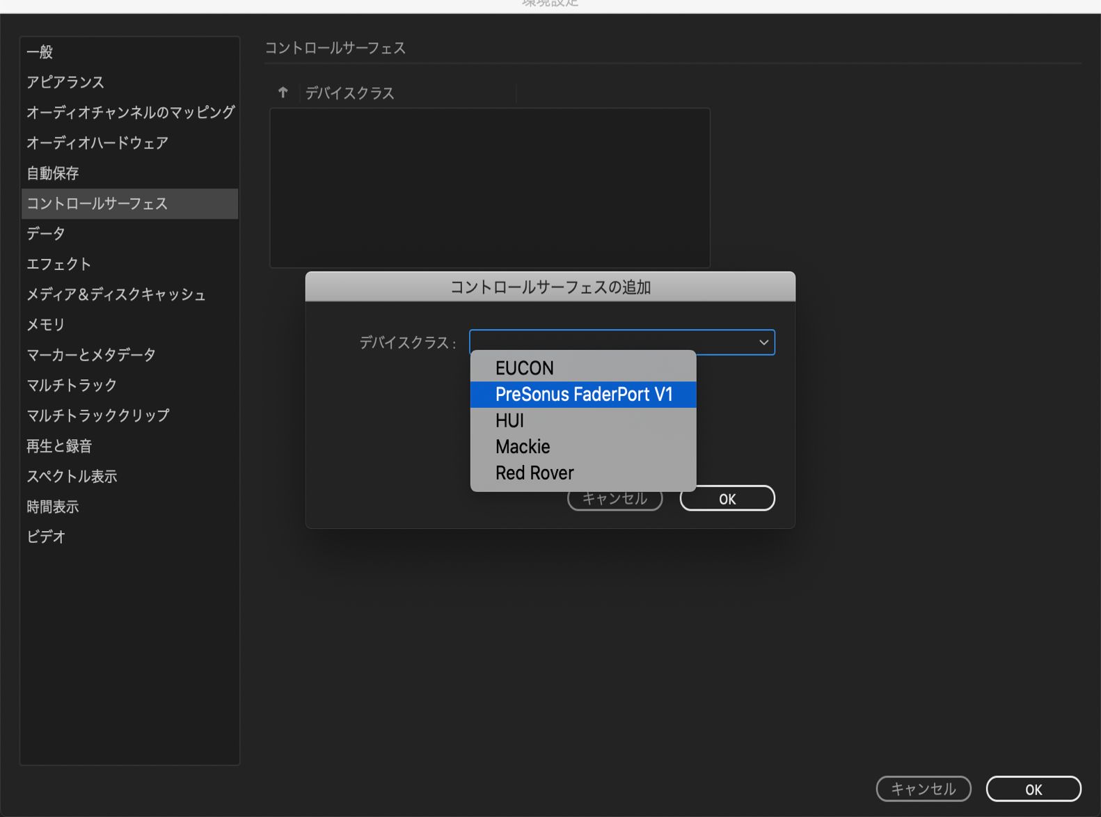 コントロールサーフェスの追加