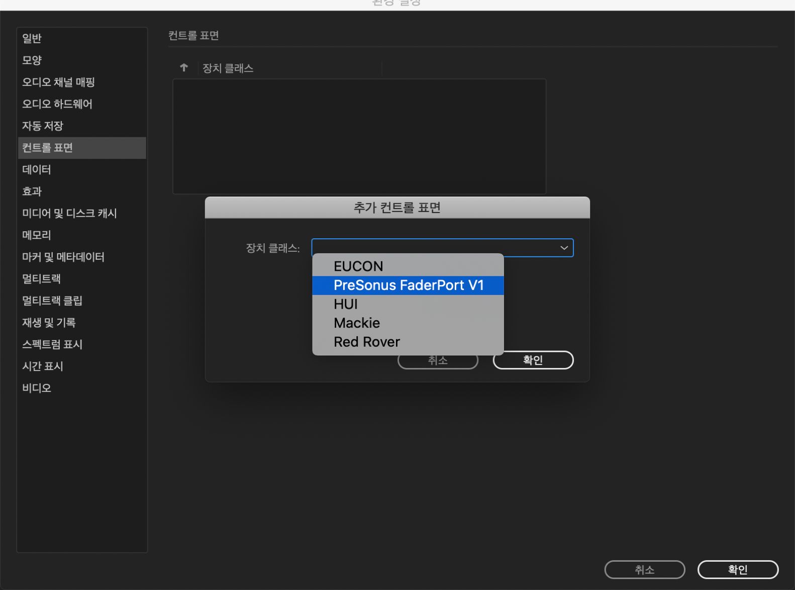 컨트롤 표면 추가