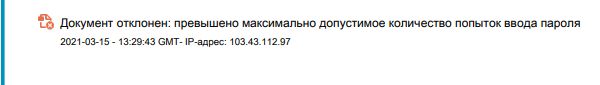 Аутентификация с использованием пароля в отчете об аудите.