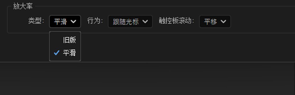 “首选项”对话框已打开。 在“预览”选项卡的“放大率”部分下，突出显示了“类型”设置的“平滑”选项。
