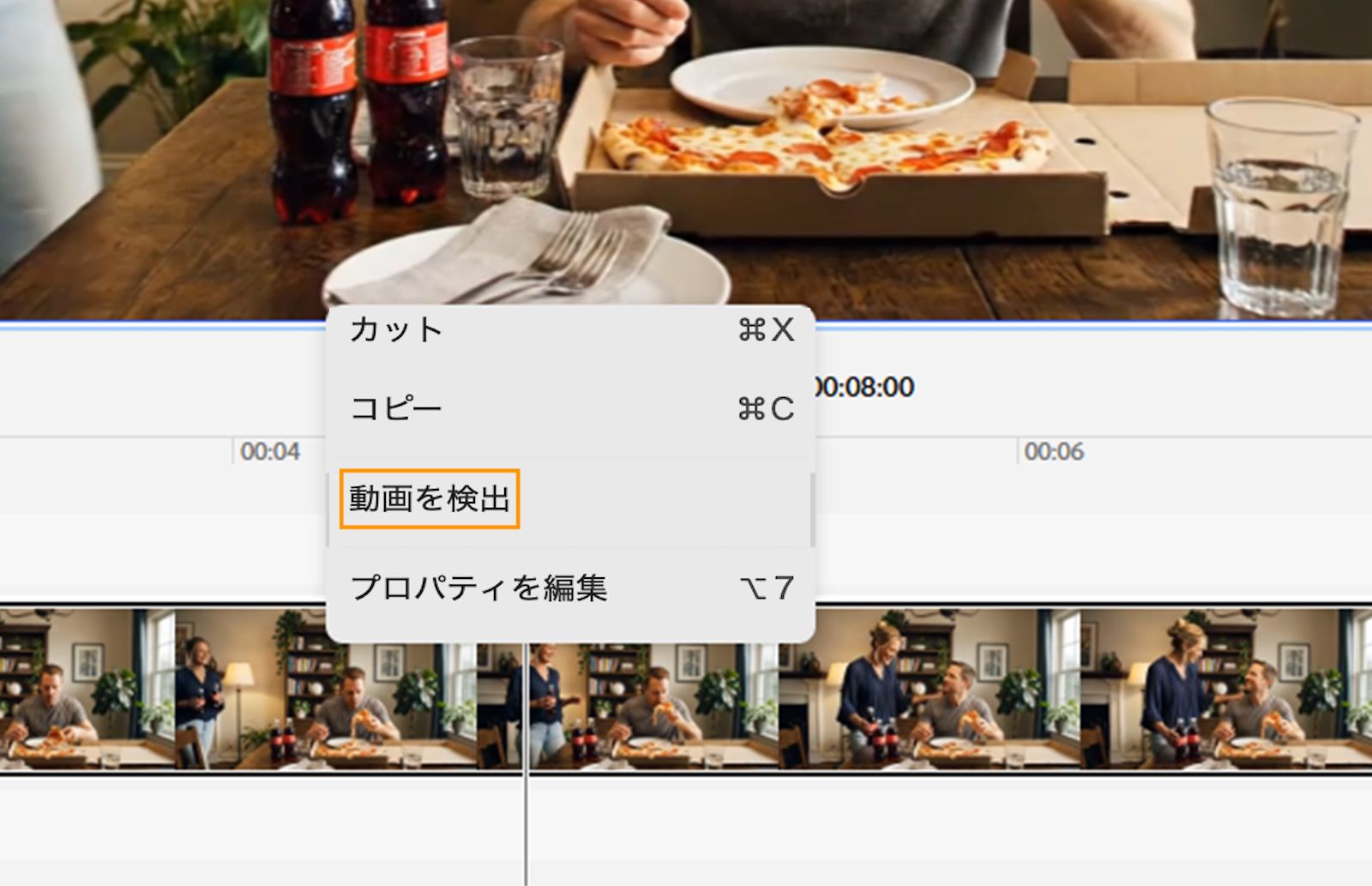 コンテキストメニューには、ビデオクリップを自動的にシーンに分割するためのハイライトされたシーン分割オプションが表示されます。