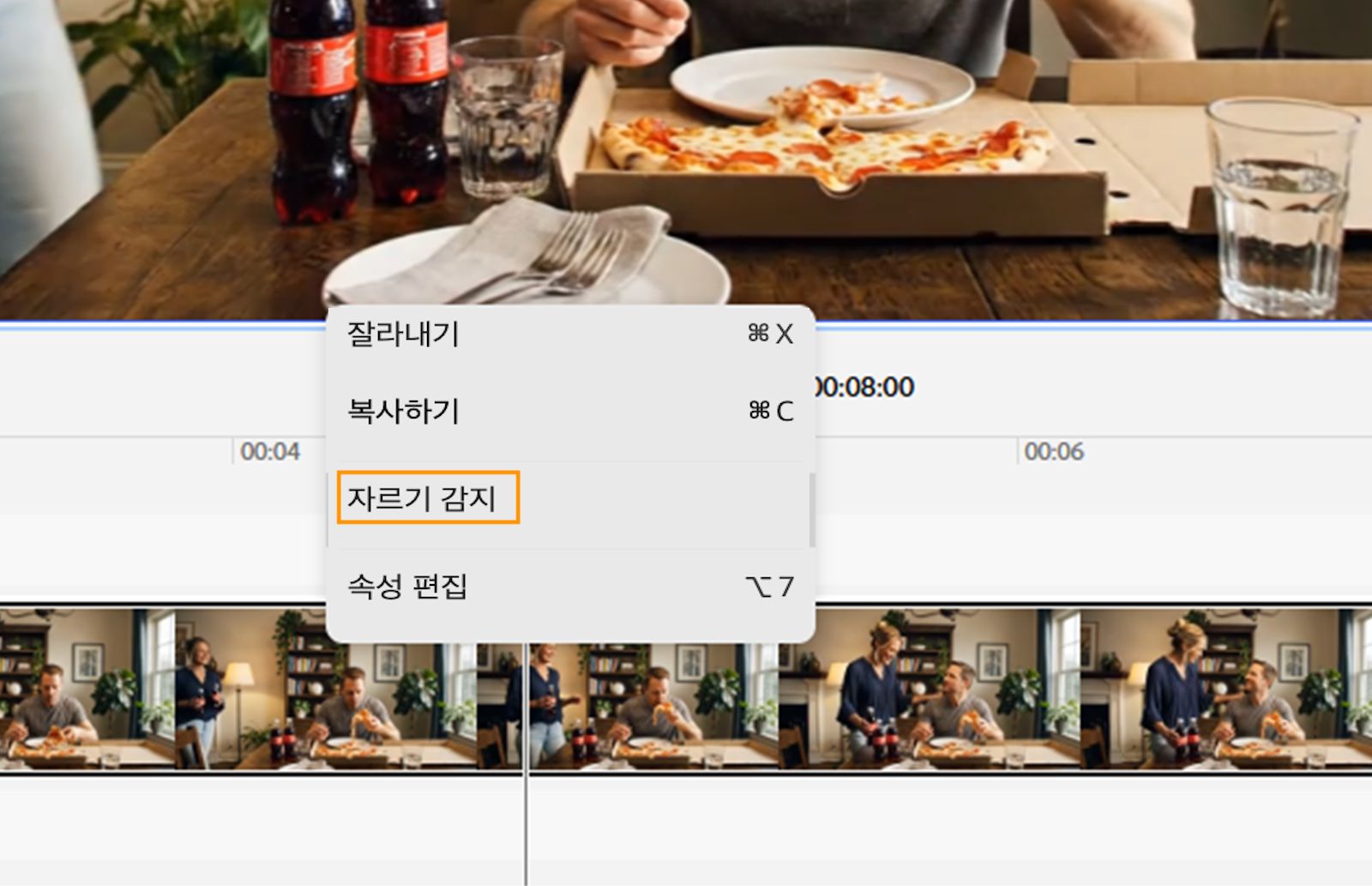 상황에 맞는 메뉴에서 비디오 클립을 자동으로 장면별로 분할하는 장면 분할 옵션이 강조 표시됩니다.