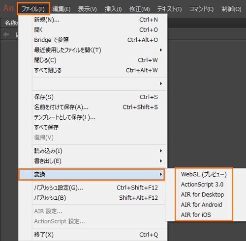 変換可能なドキュメントタイプのリスト