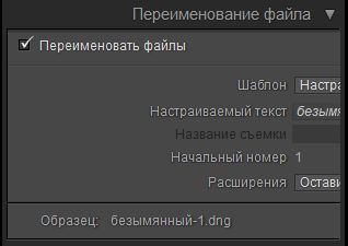Переименование файла