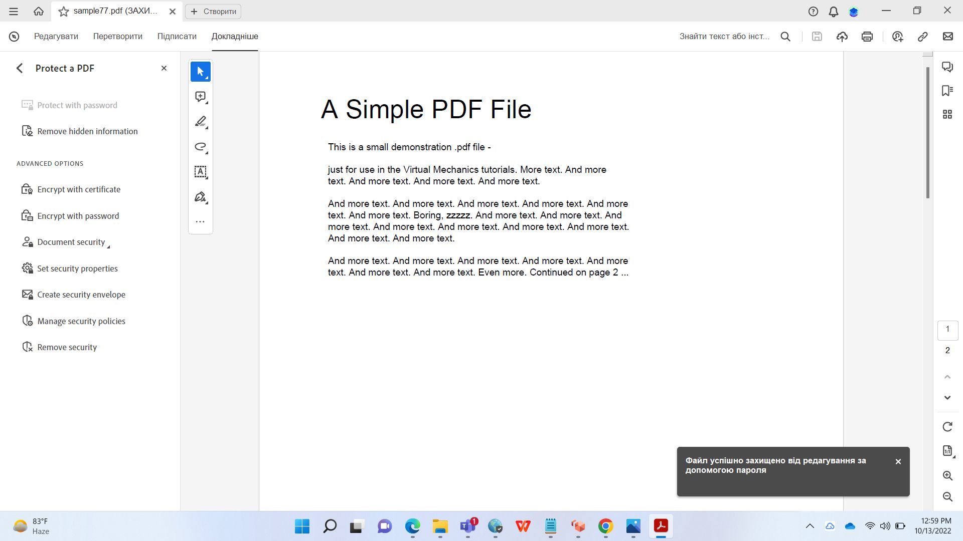 Обмеження редагування повідомлення про підтвердження