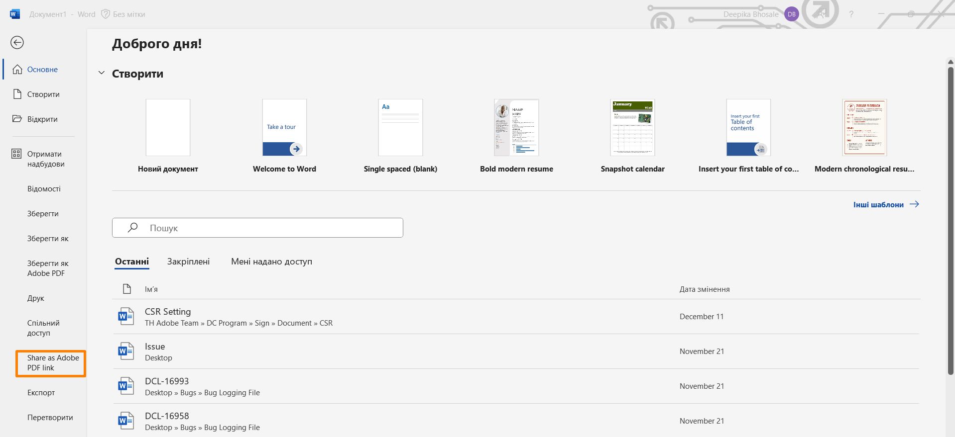 Створення PDF-файлу й поширення посилання