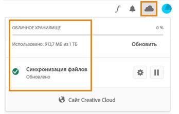 Проверяйте хранилище в приложении Creative Cloud для настольных ПК