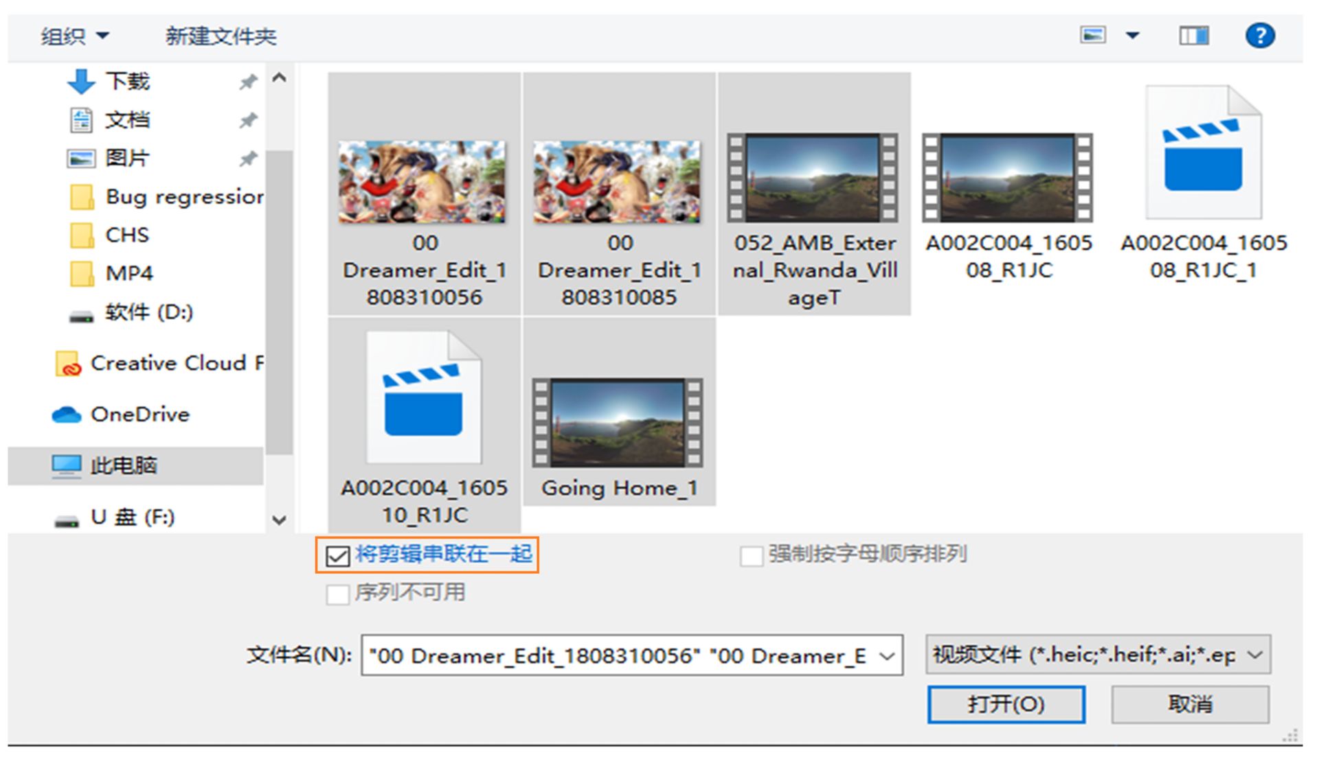 将剪辑拼接在一起