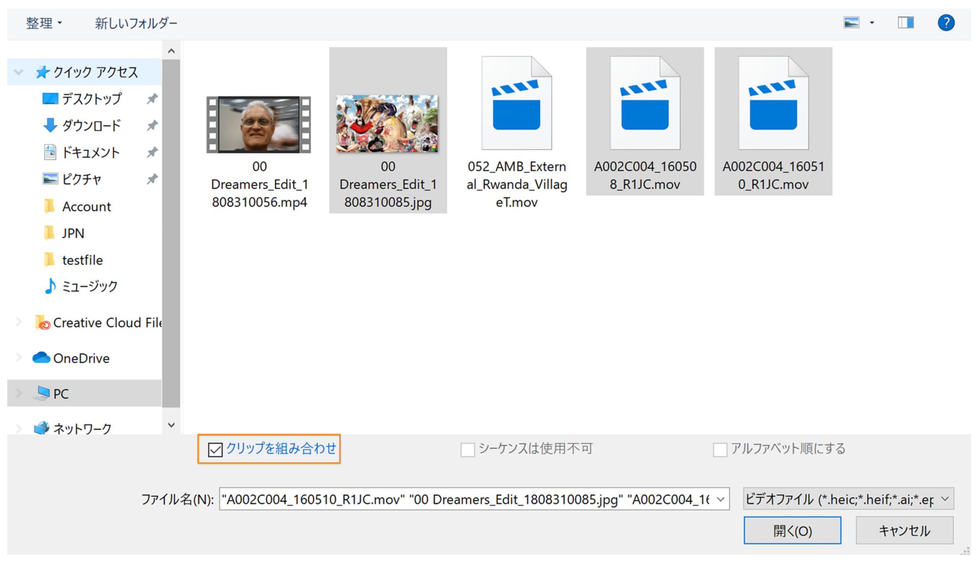 クリップを組み合わせ