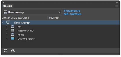 Как выглядит панель «Файлы», когда не настроен сайт в Dreamweaver