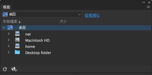 未在 Dreamweaver 中定義網站時的檔案面板外觀