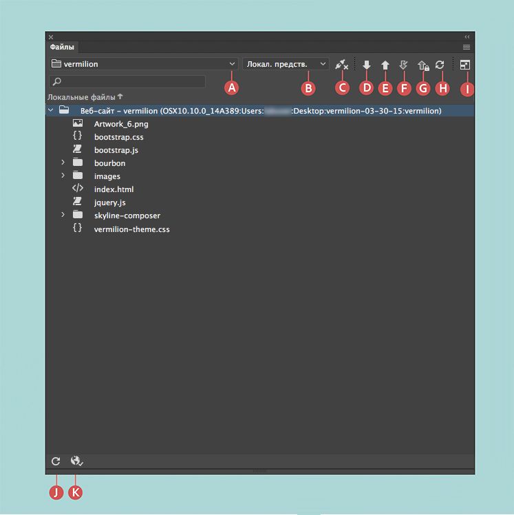 Панель «Файлы», когда настроен сайт, установлены подключения к удаленным серверам, а также включены возврат и извлечение файлов