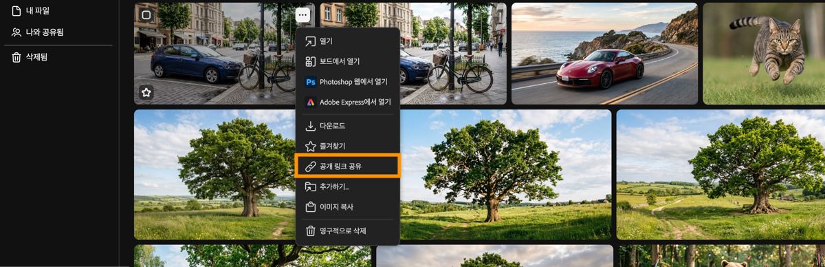 Firefly 생성 작업 내역 탭에 공개 링크 공유 옵션이 강조 표시된 에셋의 컨텍스트 메뉴가 표시됩니다.