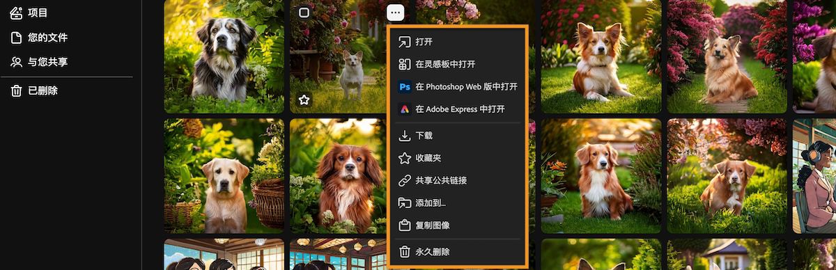 “生成历史记录”选项卡显示文件的上下文菜单，其中包含“打开”、“在灵感板中打开”、“下载”、“共享”或“添加到”等选项。