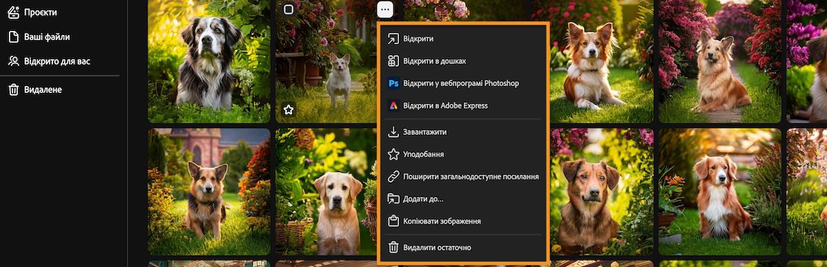 Вкладка «Історія генерування» показує контекстне меню файлу з параметрами відкриття, відкриття в дошках, завантаження, надання спільного доступу або додавання.