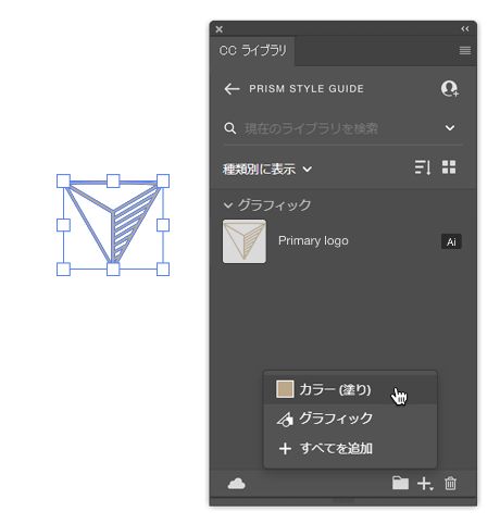 塗りのカラー