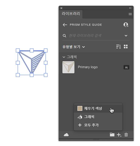 색상 채우기