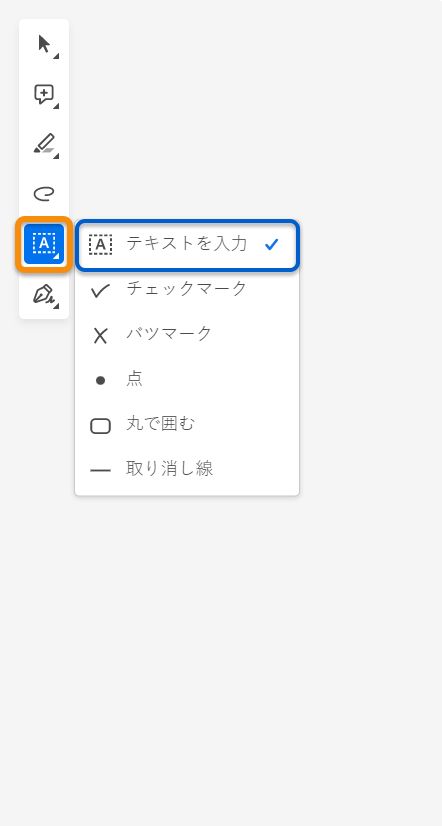 フォームに入力する注釈