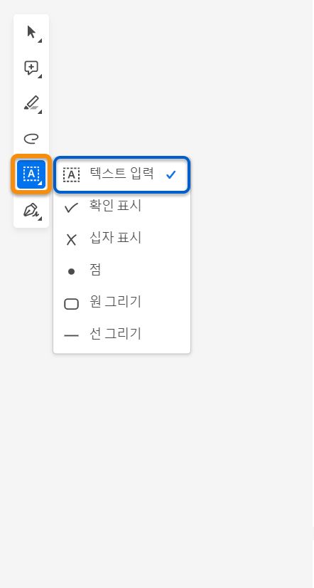 양식을 작성하는 주석