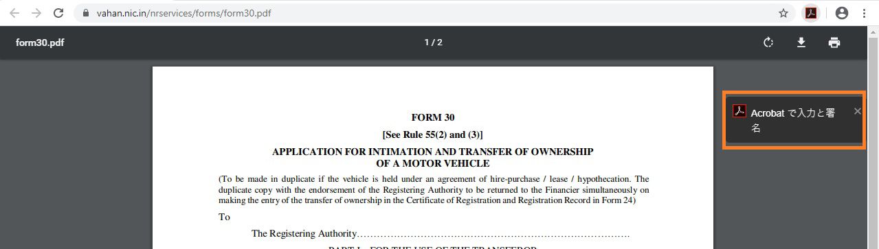 Google Chrome での Acrobat 拡張機能の「入力と署名」オプション