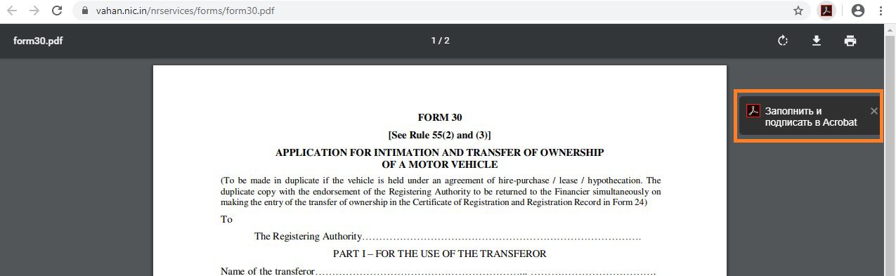 Функция «Заполнить и подписать» в расширении Acrobat для Google Chrome