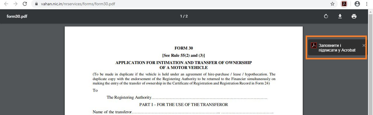 Опція «Заповнити й підписати» в розширенні Acrobat для Google Chrome