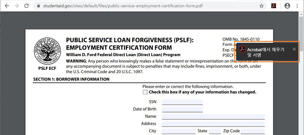 Google Chrome의 Acrobat 확장 프로그램에 있는 채우기 및 서명 옵션