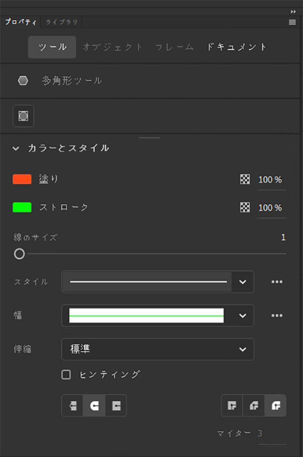 カラーとスタイル