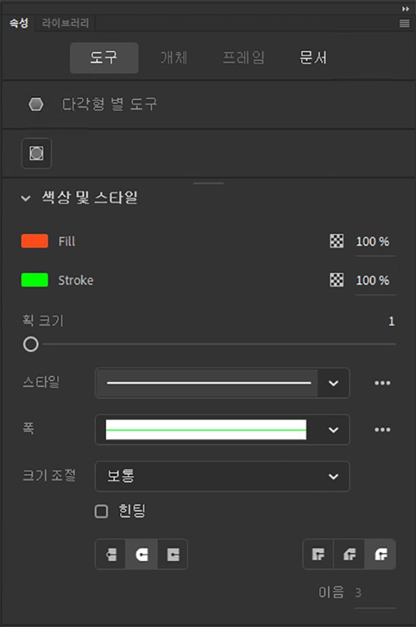 색상 및 스타일
