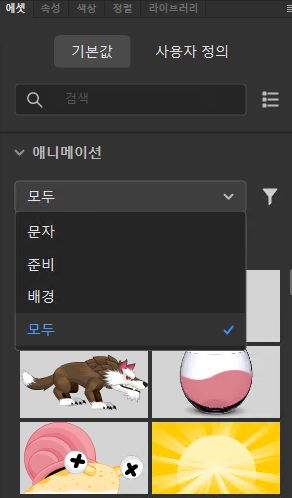 에셋 필터링