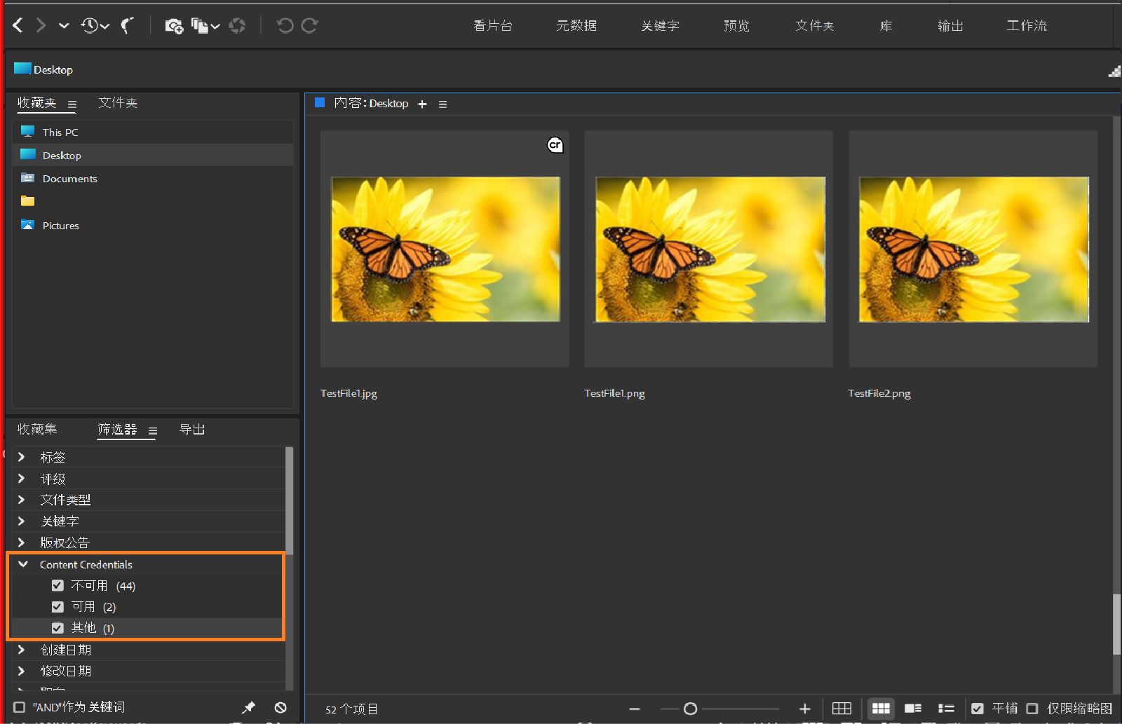 打开 Bridge 中的“内容”面板，显示标记为 Content Credentials 的资源。