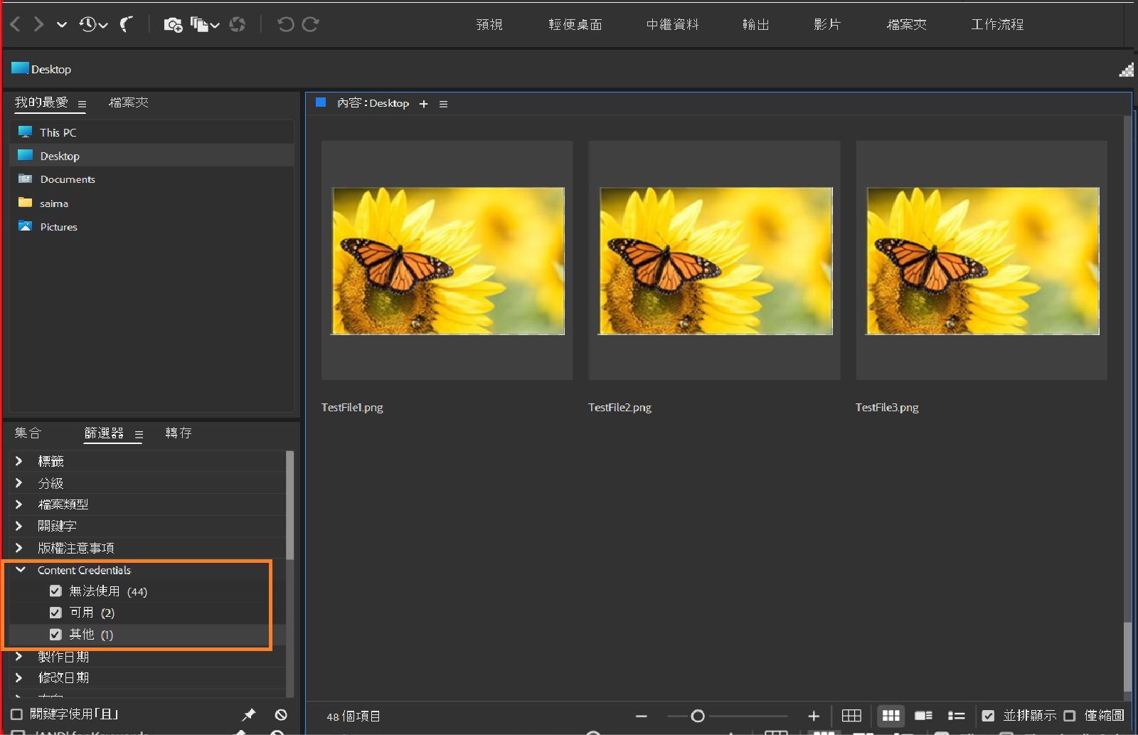 系統會開啟 Bridge 中的「內容」面板，顯示出標記「Content Credentials」的資產。