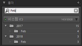 입력한 검색 텍스트를 기준으로 하여 필터링된 결과를 표시하는 폴더 패널입니다.