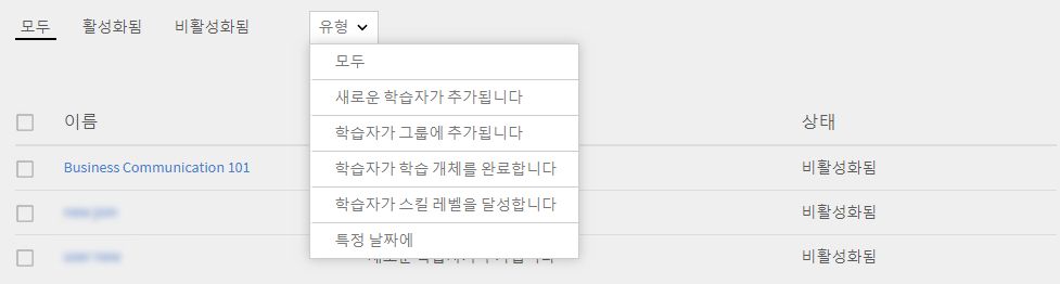 학습 계획 필터링