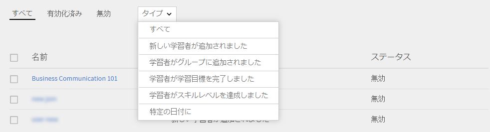 学習プランの絞り込み