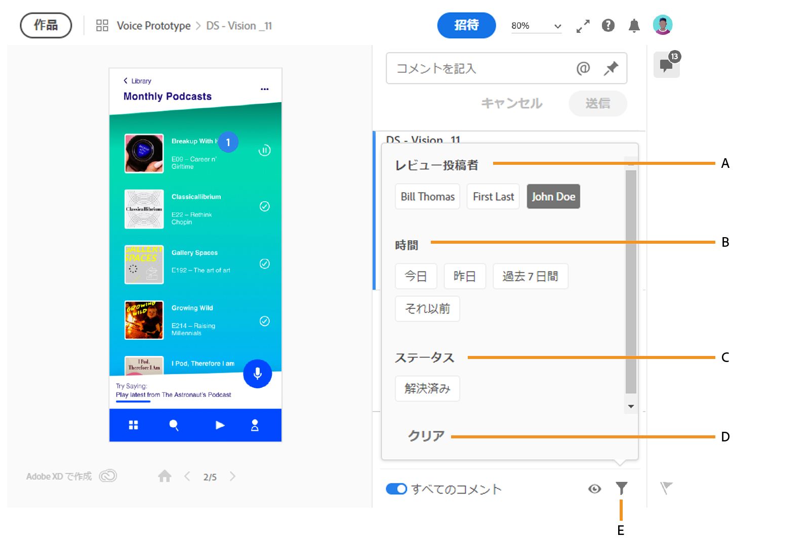 コメントのフィルター