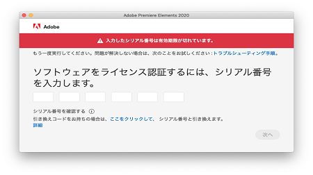 ライセンス認証に関する一般的な問題を修正する方法