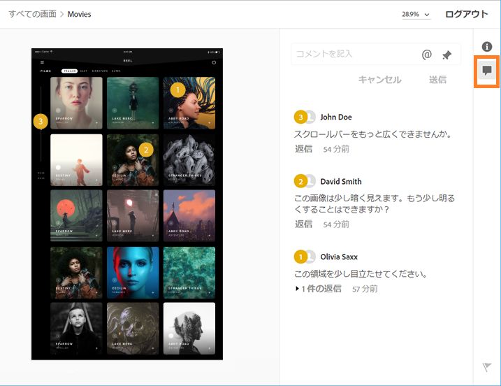 web コメント UI のアフォーダンス