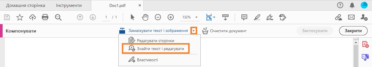Знайти текст і редагувати
