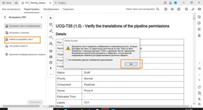 Поиск текста и редактирование