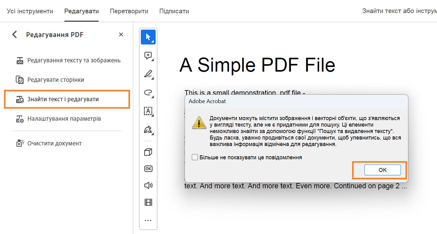 Знайти текст і редагувати